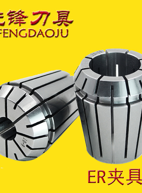 铣锋高精度猛钢ER11至32电脑数控雕刻机用夹头刀夹套弹簧配件