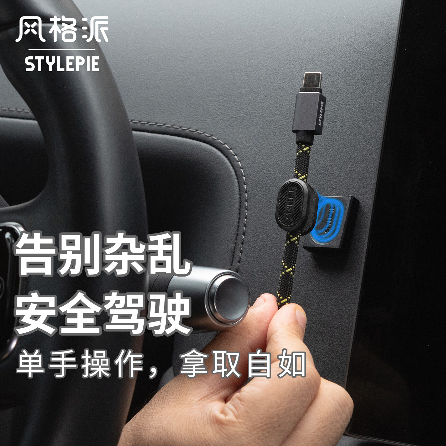 车用理线器集线器车载磁吸卡扣图片