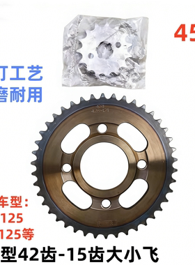 428型42T-15T-118L套链耐磨耐用适用五羊125/CG125全新链轮链盘
