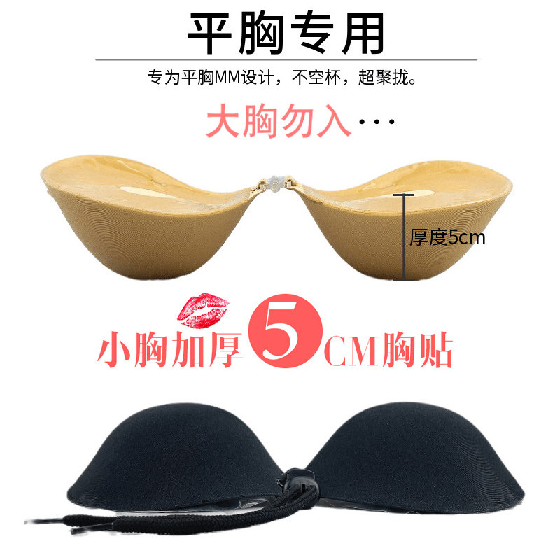 胸贴女婚纱用平胸小胸聚拢上托隐形乳贴加厚孕妇新娘文胸泳衣胸垫