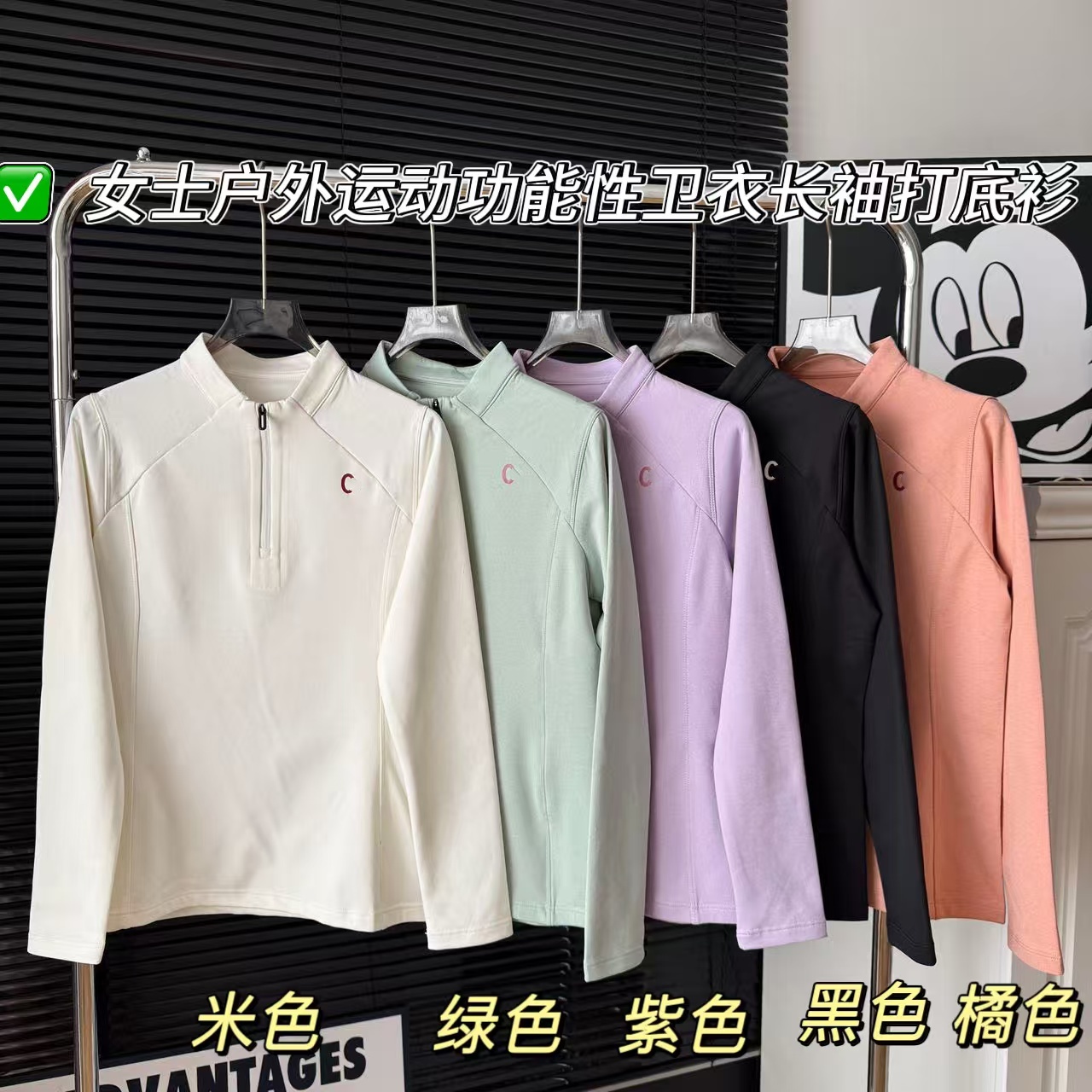 25年秋款半拉链打底衫