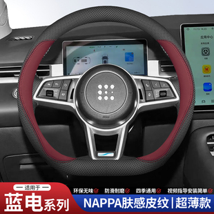 2025款赛力斯蓝电E5plus方向盘套E5超薄内饰改装配件四季汽车把套