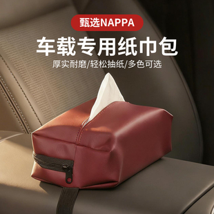 真超薄皮车载纸巾盒翻毛皮通用汽车纸巾包抽纸袋车内纳帕车载挂式