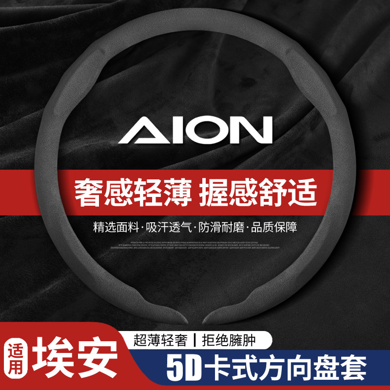 适用于埃安汽车翻毛皮方向盘套冬季四季防滑超薄卡扣卡式把套男女,汽车用品/电子/清洗/改装,方向盘套,淘宝优惠券,粉丝福利购,淘宝优惠卷