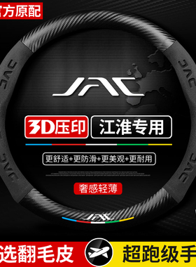 适用江淮V7帅铃T6/T8瑞风M2 R3 M5 M6瑞铃皮卡方向盘套免手缝把套