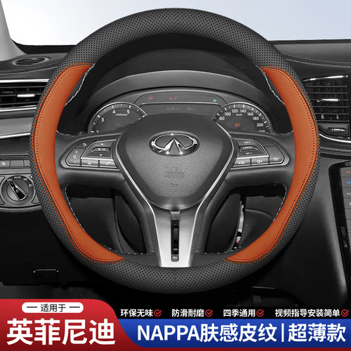 适用于英菲尼迪方向盘套G系Q50L/QX50/QX60/QX55/QX80/Q70Q60把套
