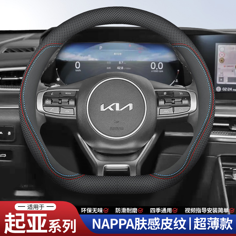 起亚K2 K3 K4 K5 KX3 KX5 福瑞迪智跑狮跑把套四季真皮车方向盘套