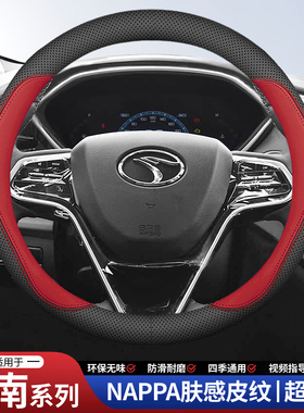 适用于东南方向盘套3菱悦5菱致A5翼舞DX3/DX5/DX7/DX8S/SEM把套新