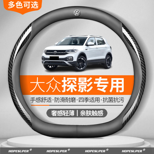 适用于大众探影方向盘套2020-2023款碳纤纹翻毛皮免手缝真皮把套