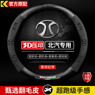 北汽绅宝方向盘套D50 X35 X25 X55 D20 D60 D70 D80超薄真皮把套