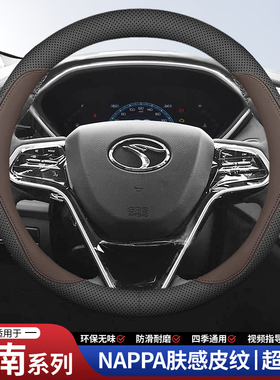适用于东南方向盘套3菱悦5菱致A5翼舞DX3/DX5/DX7/DX8S/SEM把套新
