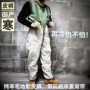 羊皮裤子皮毛一体皮裤中老年羊毛内胆棉裤羊剪绒高腰地勤羊毛裤