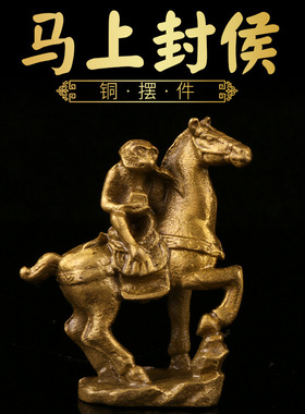 黄铜封侯礼品摆件