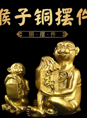 福字摆件办公室书房生肖猴