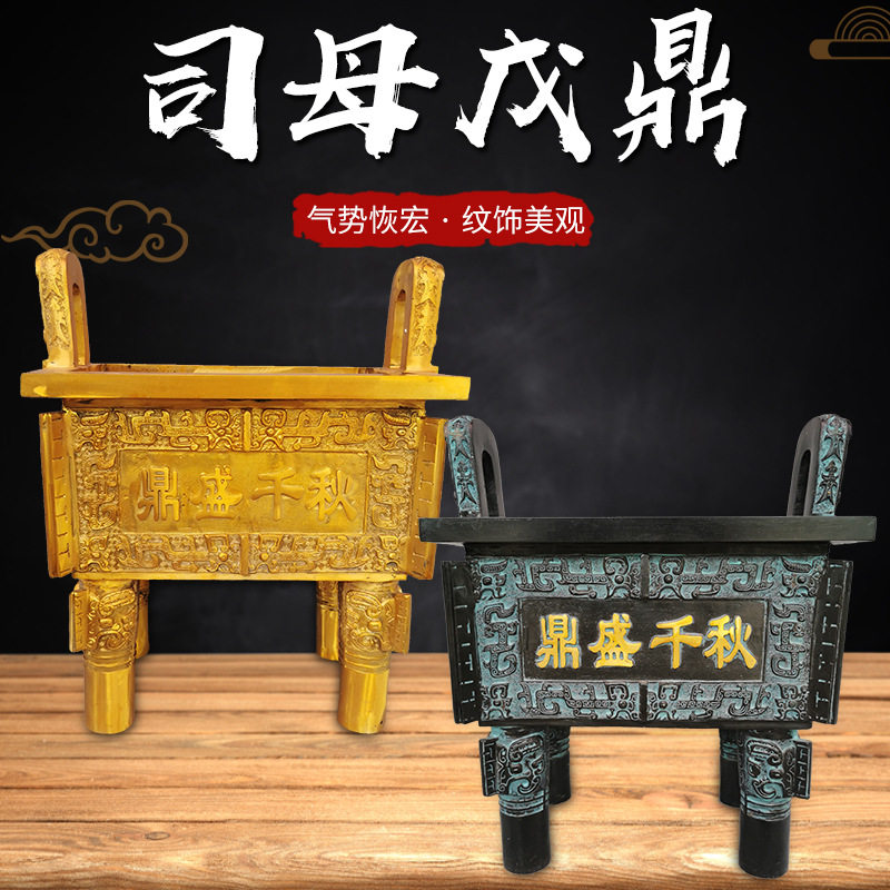 纯铜司母戊鼎大号仿古铜鼎青铜鼎落地大鼎鑫禄圣铜器厂家定做