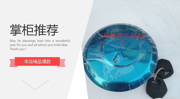 摩托车三轮车油箱盖宗申摩托车