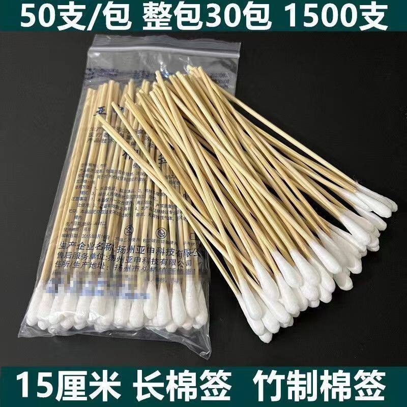 亚申棉签棉花棒单头15cm化妆棉棒