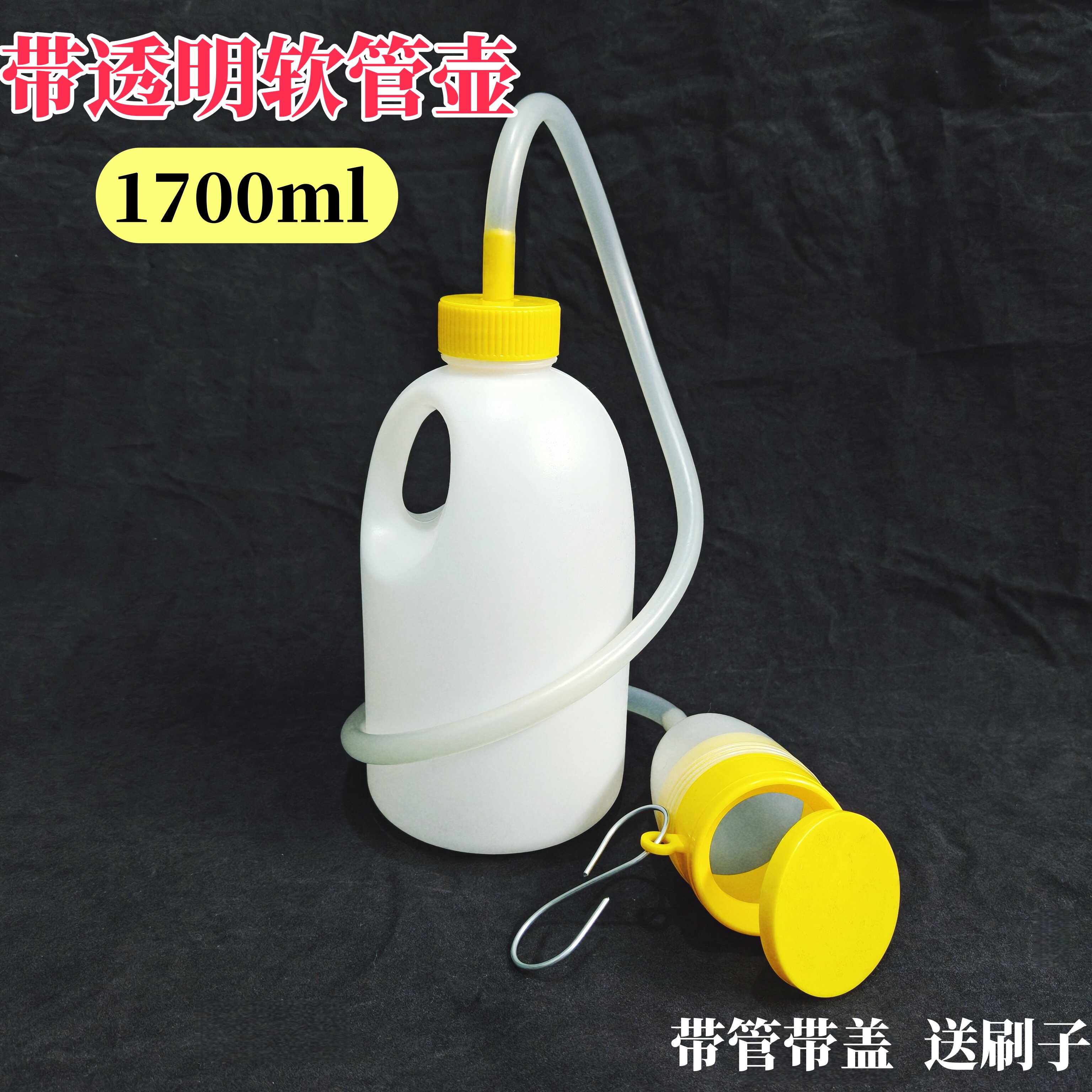 带管透明大容量软管小便壶