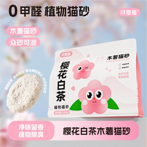 无尘结团除臭留香12.5kg*10直销