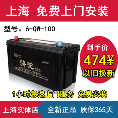 骆驼蓄电池12V100AH逆变夜市摆摊照明发电机货车汽车电瓶6QW100