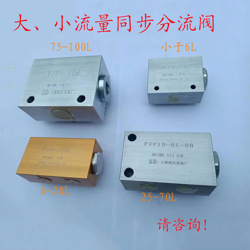 双向同步阀油缸US同步分流阀