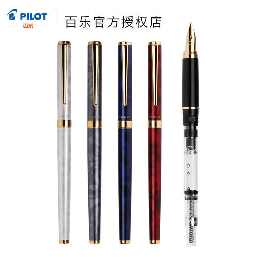 PILOT百乐日本Cavalier卡佛利亚大理石花纹FCAN-5SR免费刻字