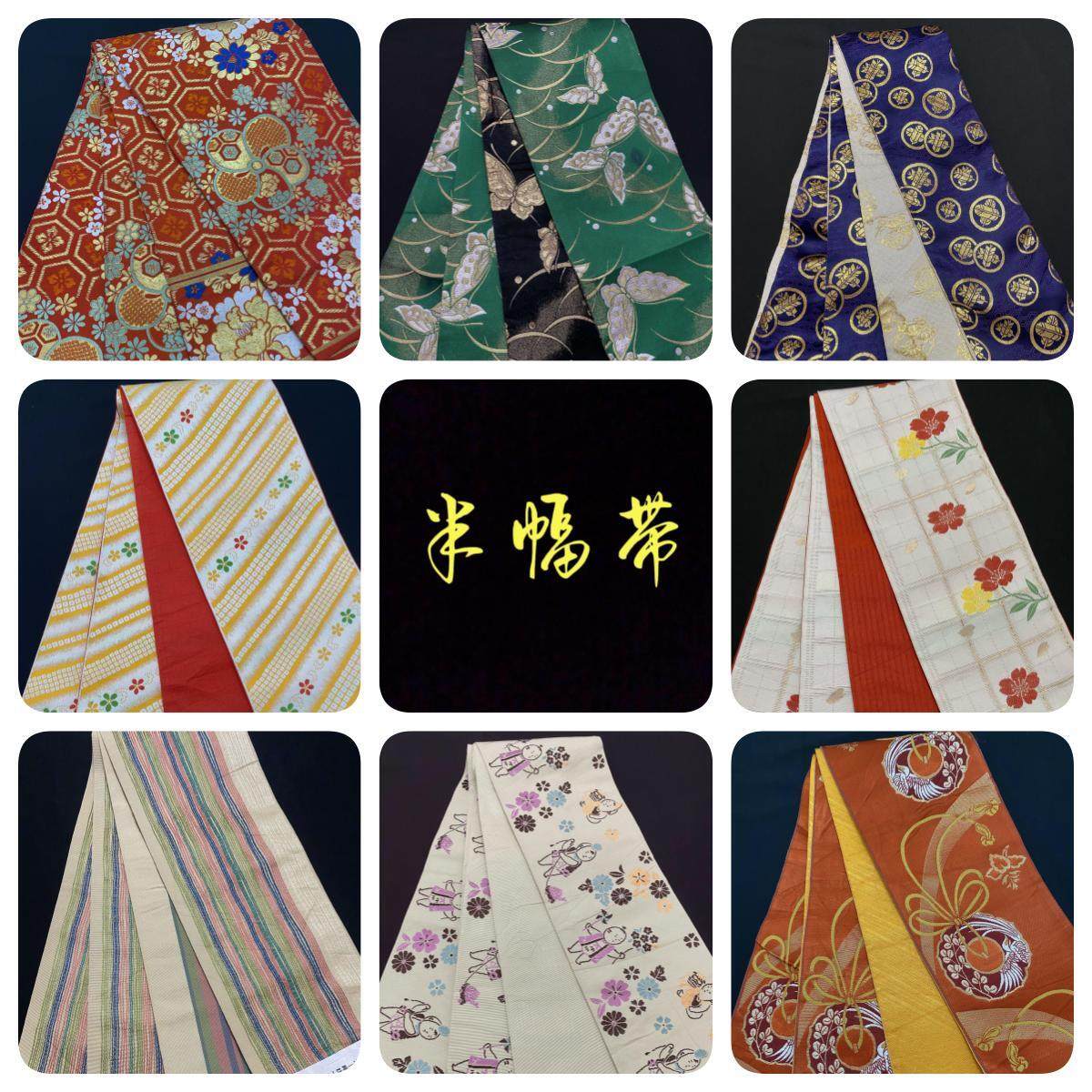 中古正绢西阵织日式和服半幅带浴衣带手工腰带绣花
