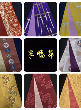 中古正绢西阵织日式和服半幅带浴衣带手工腰带绣花