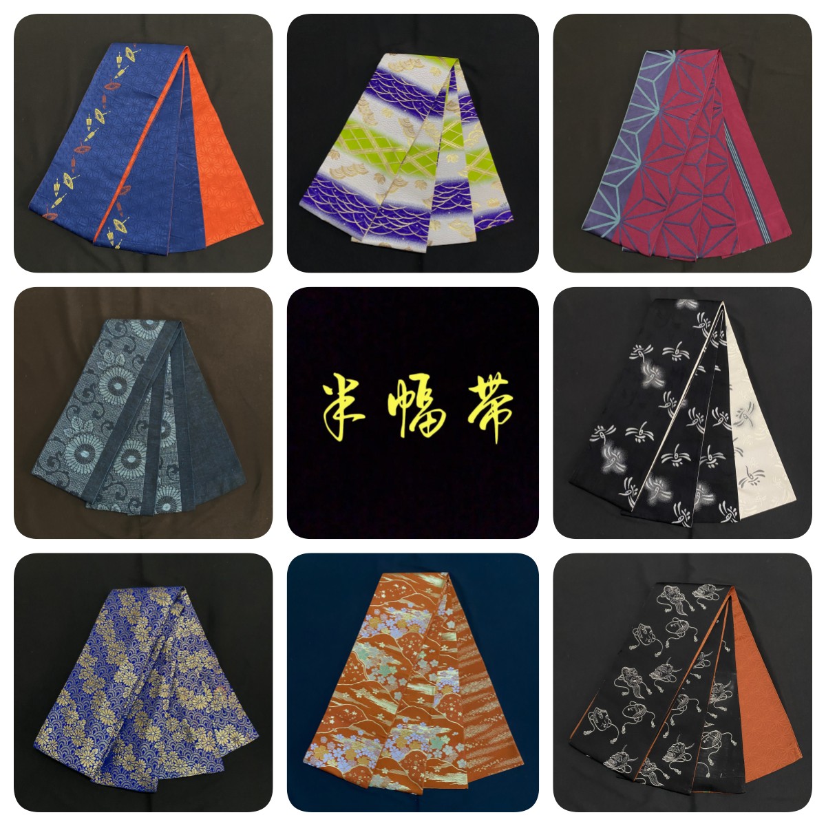 中古正绢西阵织日式和服半幅带