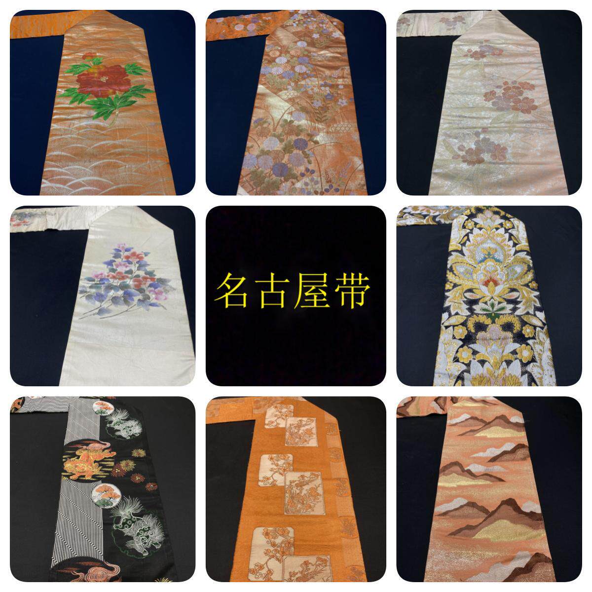 中古正绢西阵织日式和服名古屋带手工腰带金澜真丝DIY面料