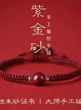 虎年本命年红绳手链女闺蜜转运珠红色手绳编织情侣朱砂男礼物