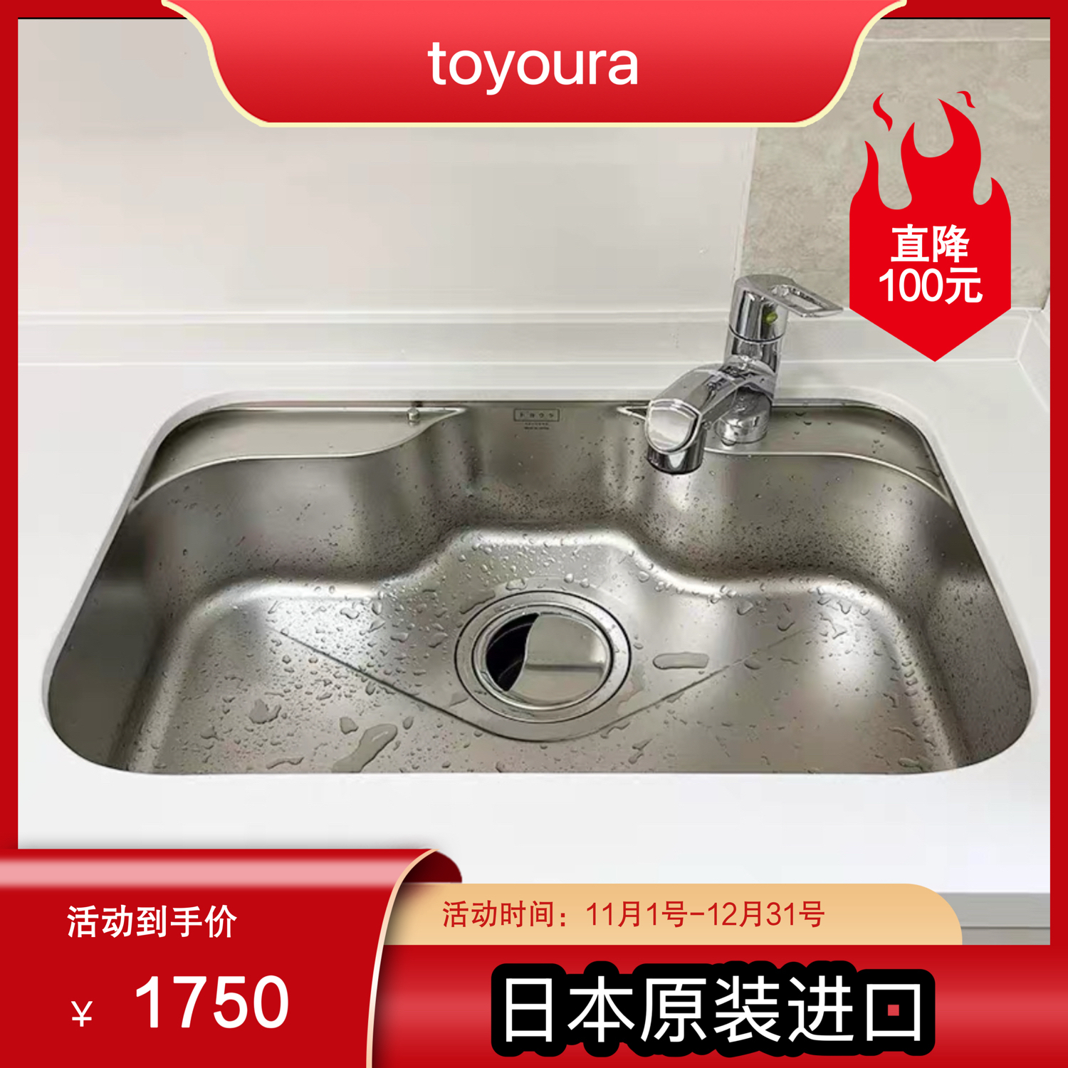 日本toyoura厨房水槽大单槽原装进口不锈钢洗菜盆台下盆N750
