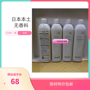 日本进口松下本土款智能马桶发泡剂泡沫盾泡沫剂清洁剂无香料无味
