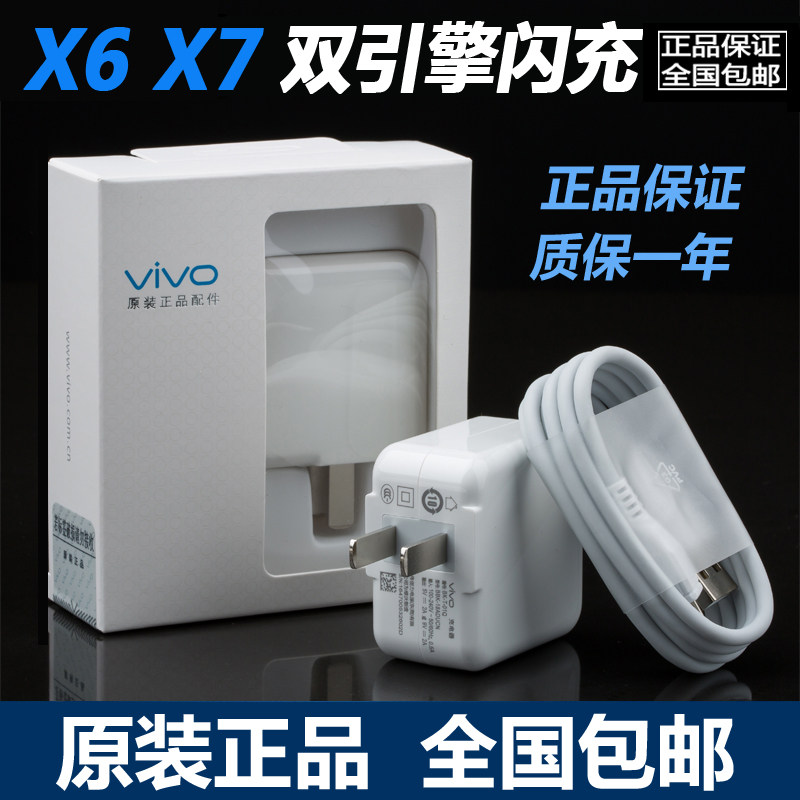 chargeur VIVO pour téléphones VIVO - Ref 1292974 Image 1