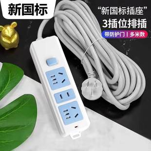 纯铜多功能插座插板学生宿舍接线板带线开关多孔拖板插排接线板