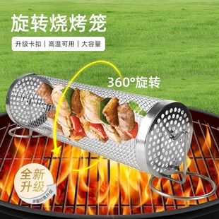 烧烤网烧烤篮多人烧烤户外BBQ304不锈钢烧烤笼淄博烧烤架烹饪烟熏