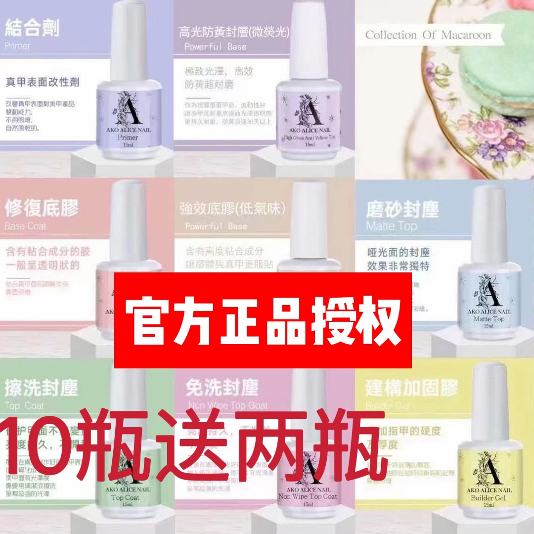功能胶结合剂AKOALICENAIL