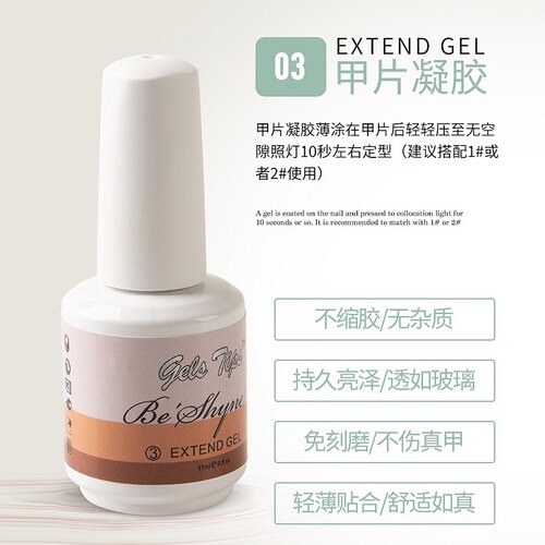 黑科技甲片凝胶Beshyne比思爱甲片胶需要照灯建构胶结合剂干燥剂
