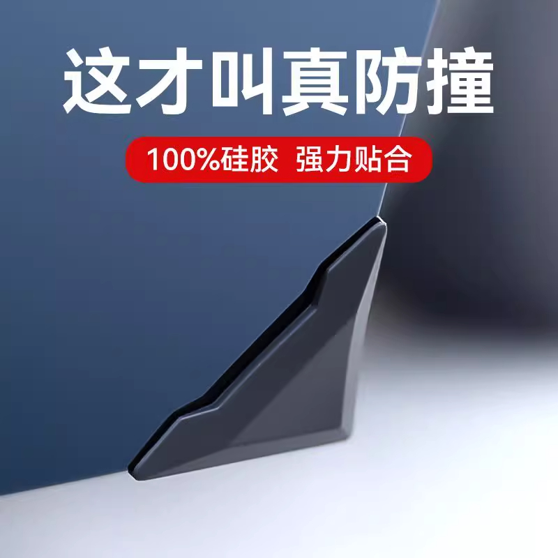 车门角防撞贴门边护角汽车