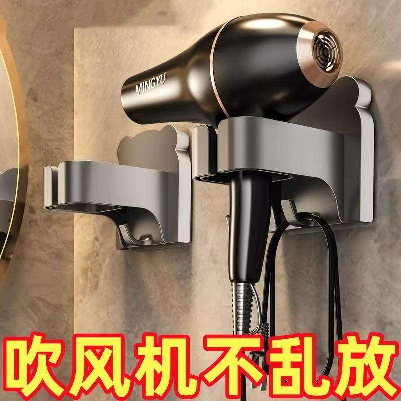 吹风机置物架免打孔卫生间电吹风挂架壁挂式支架浴室墙上收纳神器