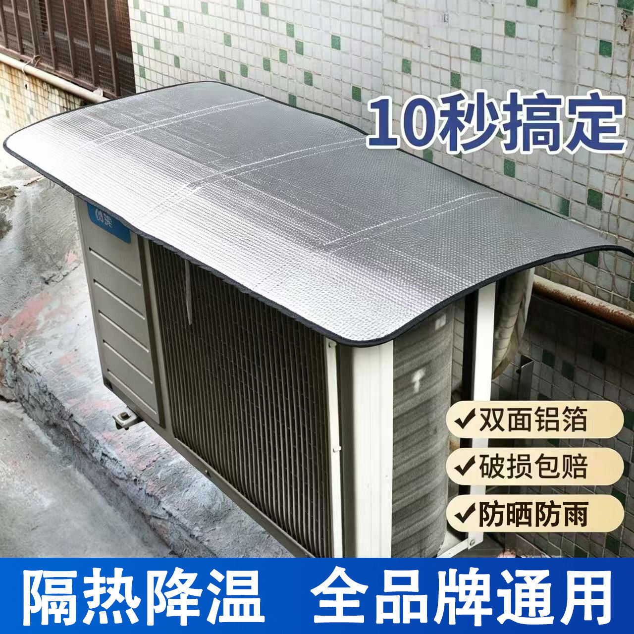 空调外机保护罩强磁免安装防晒遮阳板防雨防滴水盖顶防尘挂机通用