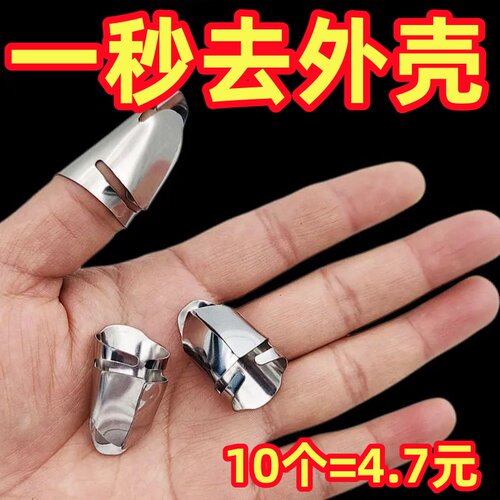 毛豆蚕豆套器剥壳器剥壳工具