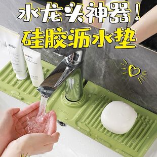 水龙头沥水垫防溅硅胶厨房水池槽挡水可裁剪窄边洗手台吸水垫 新款