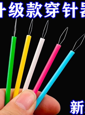 穿针器自动穿针器引线器老人穿线器认针器葫芦形缝纫机穿针器工具