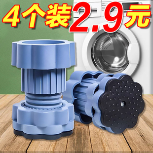 洗衣机底座通用脚垫增高减震防滑防震垫垫高防潮冰箱静音波轮滚筒