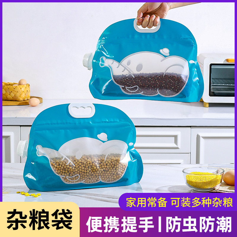 小象五谷杂粮收纳袋米袋防虫防潮密封大米手提袋装密封储存杂粮袋