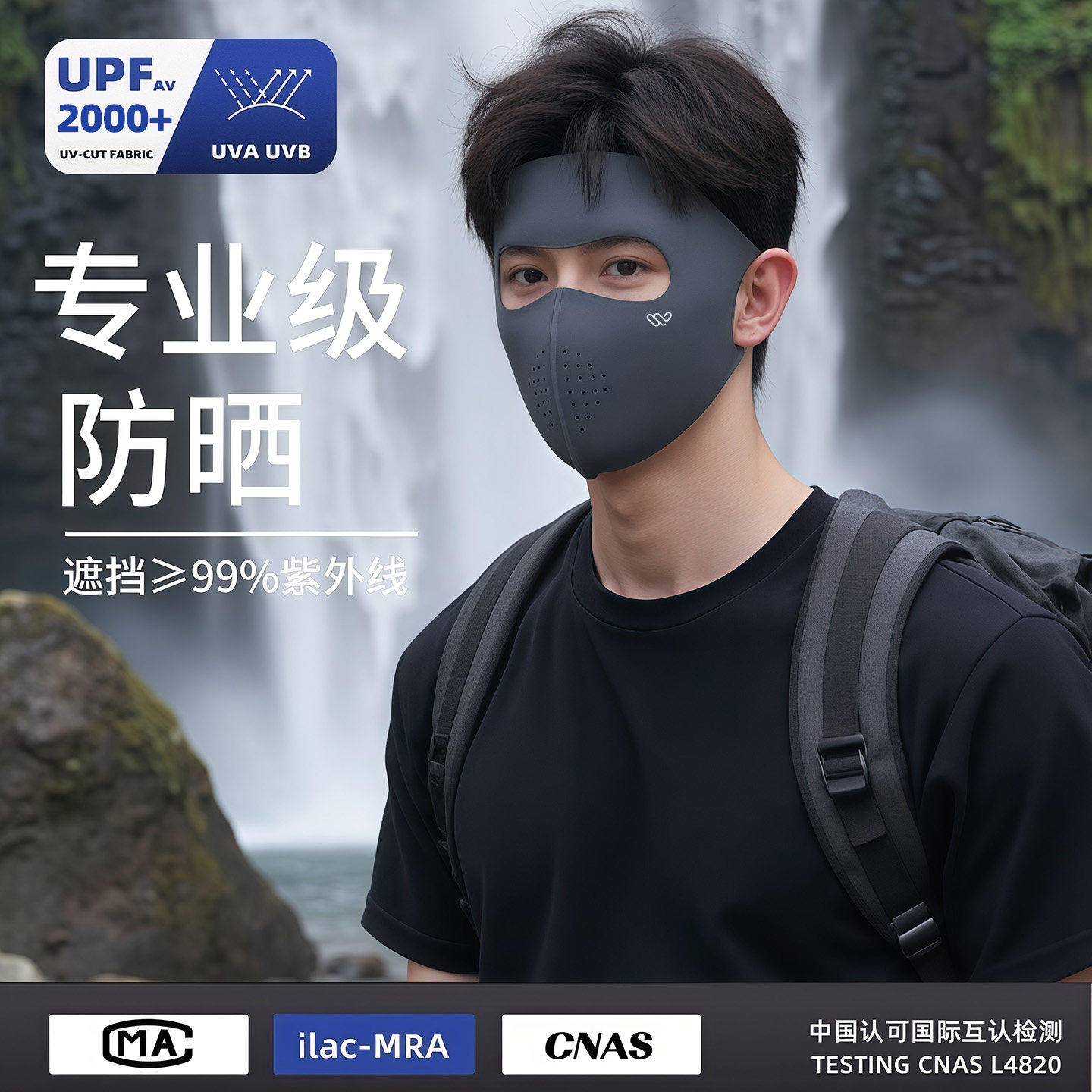 防晒面罩3d立体口罩男士全脸防紫外线遮阳夏季脸基尼骑行冰丝防风