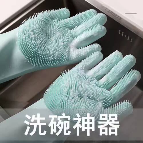 厨房洗碗手套家用加厚款清洁神器