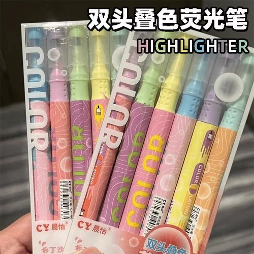 叠色笔学生专用彩色划重点荧光笔