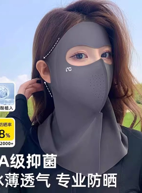 立体高颜值防晒面罩口罩女夏季2025新款防紫外线遮全脸护颈脸基尼